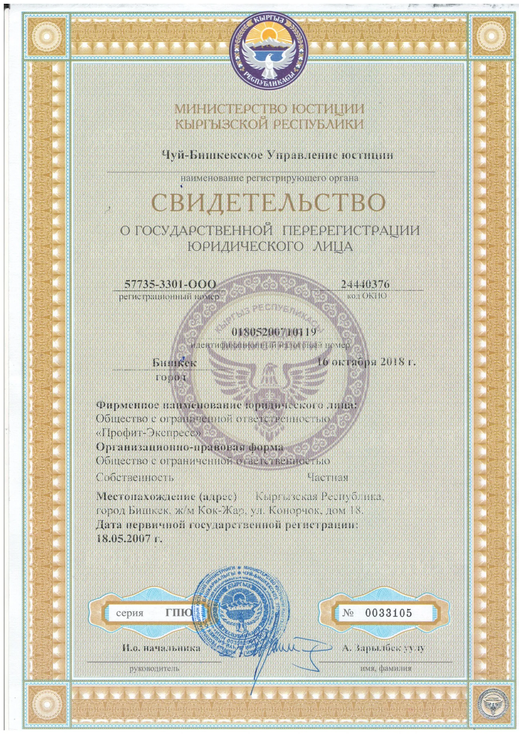 Свидетельство (ПК)